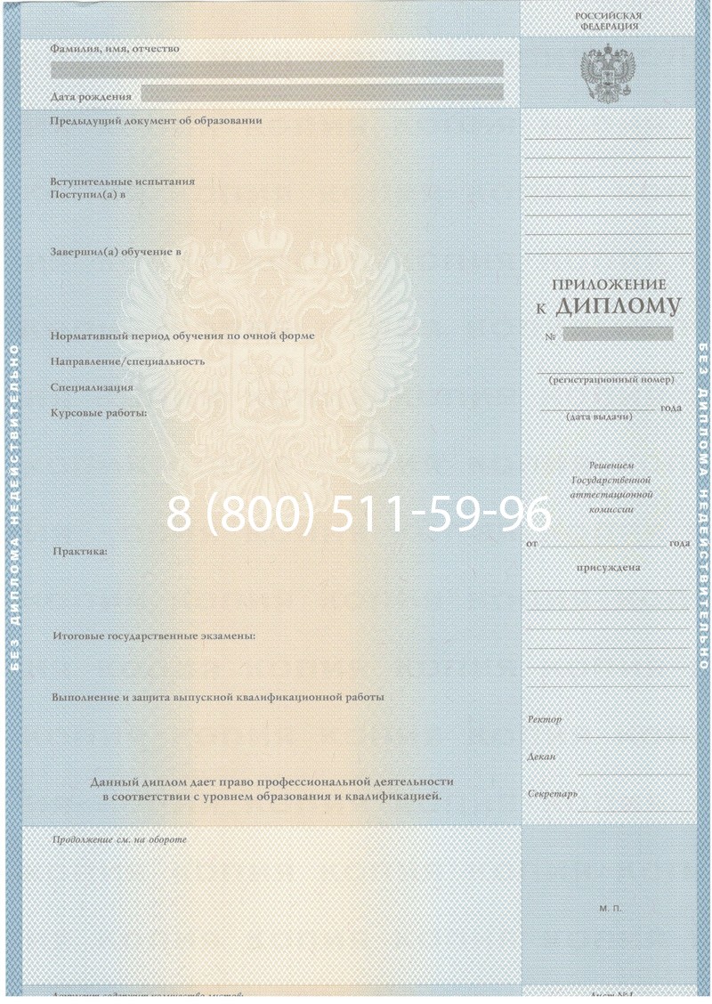 Купить Диплом специалиста 2003-2009 годов в Новокуйбышевске Купить Диплом специалиста 2003-2009 годов в Новокуйбышевске