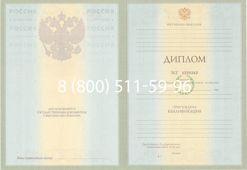 Купить Диплом специалиста 2003-2009 годов в Новокуйбышевске Купить Диплом специалиста 2003-2009 годов в Новокуйбышевске