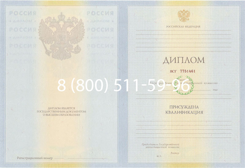 Купить Диплом специалиста 2010-2011 годов в Новокуйбышевске Купить Диплом специалиста 2010-2011 годов в Новокуйбышевске