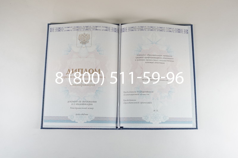 Диплом техникума 2014-2024 года в Новокуйбышевске Диплом техникума 2014-2024 года в Новокуйбышевске