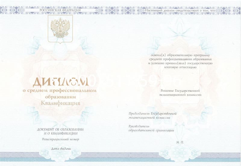 Купить Диплом техникума 2014-2024 года в Новокуйбышевске Купить Диплом техникума 2014-2024 года в Новокуйбышевске