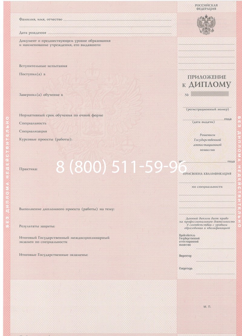 Купить Диплом техникума 1997-2002 годов в Новокуйбышевске Купить Диплом техникума 1997-2002 годов в Новокуйбышевске
