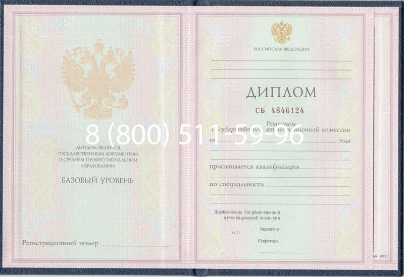 Купить Диплом техникума 1997-2002 годов в Новокуйбышевске Купить Диплом техникума 1997-2002 годов в Новокуйбышевске
