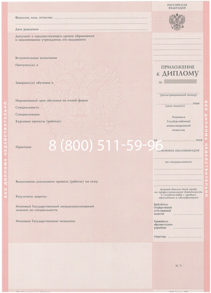 Купить Диплом техникума 2003-2006 годов в Новокуйбышевске Купить Диплом техникума 2003-2006 годов в Новокуйбышевске