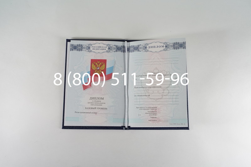 Диплом техникума 2007-2010 годов в Новокуйбышевске Диплом техникума 2007-2010 годов в Новокуйбышевске