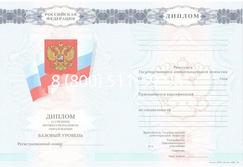 Купить Диплом техникума 2007-2010 годов в Новокуйбышевске Купить Диплом техникума 2007-2010 годов в Новокуйбышевске