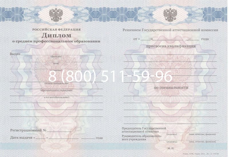Купить Диплом техникума 2011-2013 годов в Новокуйбышевске Купить Диплом техникума 2011-2013 годов в Новокуйбышевске