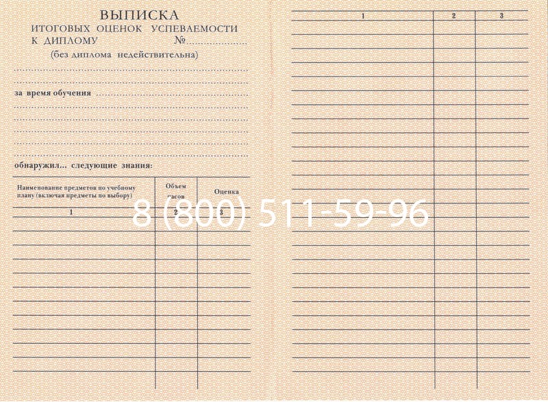 Купить Диплом училища 1995-2006 годов в Новокуйбышевске Купить Диплом училища 1995-2006 годов в Новокуйбышевске
