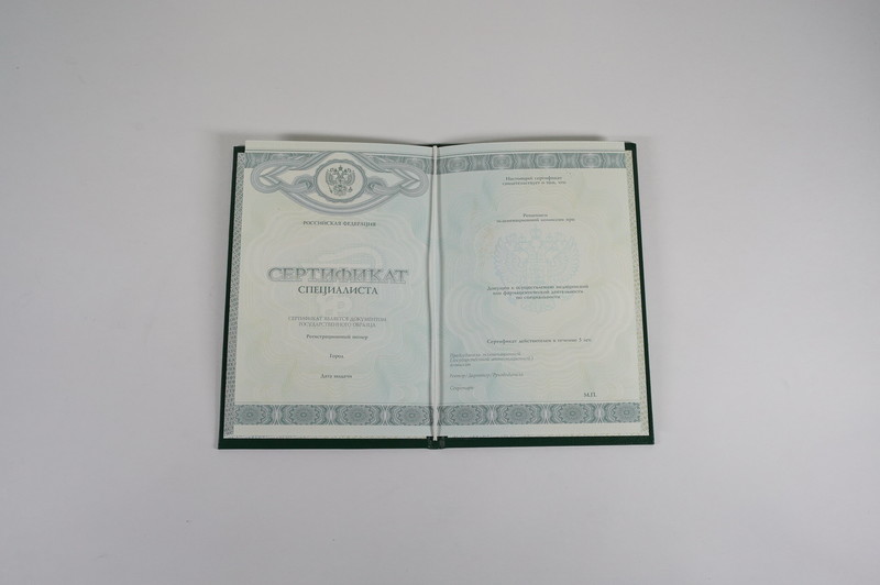 Заказать Медицинский сертификат специалиста в Новокуйбышевске Заказать Медицинский сертификат специалиста в Новокуйбышевске