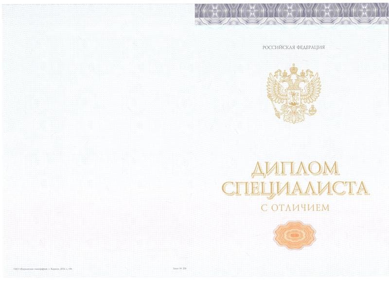 Купить Красный Диплом (с приложением) в Новокуйбышевске Купить Красный Диплом (с приложением) в Новокуйбышевске