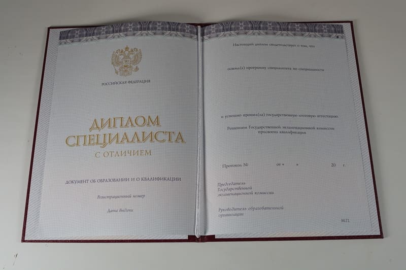 Заказать Красный Диплом (с приложением) в Новокуйбышевске Заказать Красный Диплом (с приложением) в Новокуйбышевске