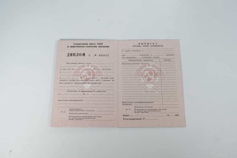 Заказать Диплом о начальном образовании CCCР в Новокуйбышевске Заказать Диплом о начальном образовании CCCР в Новокуйбышевске